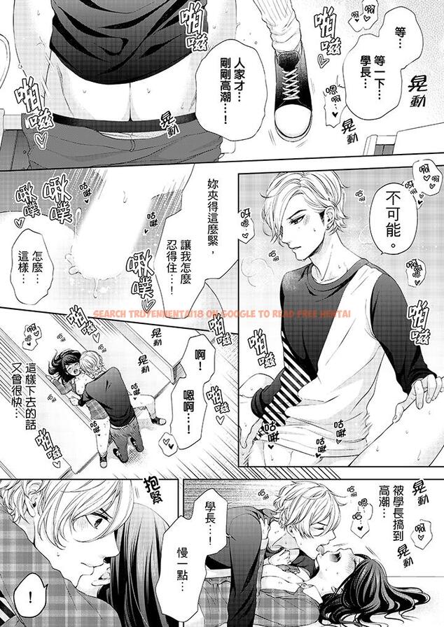 查看漫画妳有被抱的覺悟嗎 - 第17話 - sayhentaiz.net中的456035图片