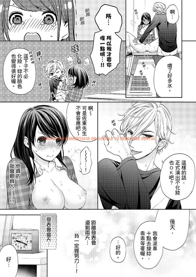 查看漫画妳有被抱的覺悟嗎 - 第18話 - sayhentaiz.net中的456039图片