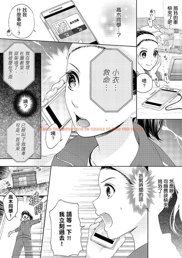 查看漫画妳有被抱的覺悟嗎 - 第18話 - sayhentaiz.net中的456040图片