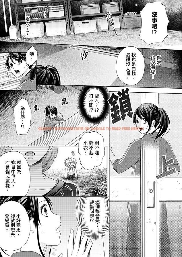 查看漫画妳有被抱的覺悟嗎 - 第18話 - sayhentaiz.net中的456041图片
