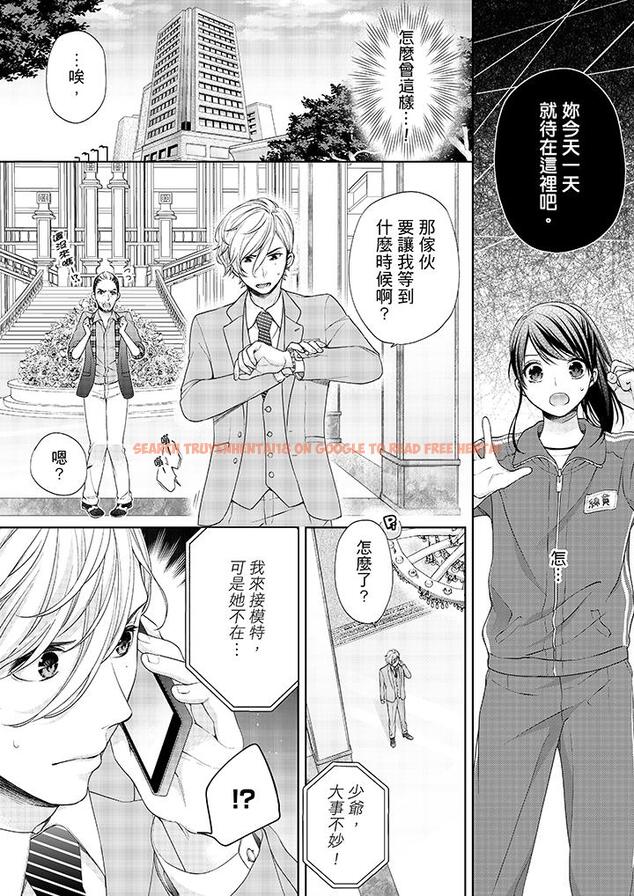 查看漫画妳有被抱的覺悟嗎 - 第18話 - sayhentaiz.net中的456042图片
