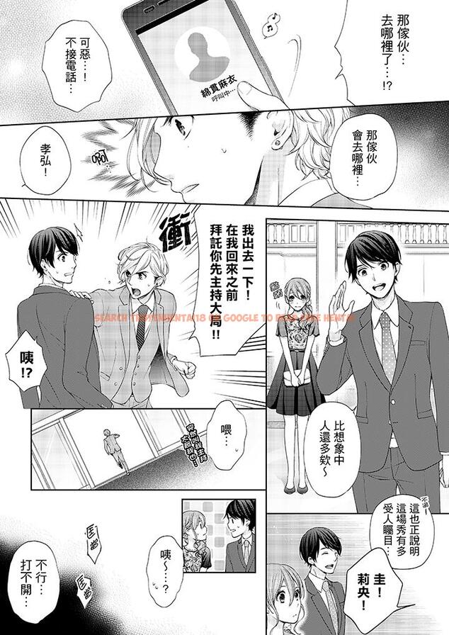 查看漫画妳有被抱的覺悟嗎 - 第18話 - sayhentaiz.net中的456043图片