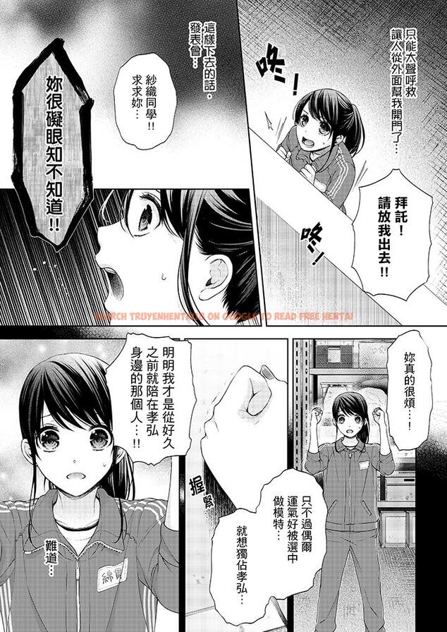 查看漫画妳有被抱的覺悟嗎 - 第18話 - sayhentaiz.net中的456044图片