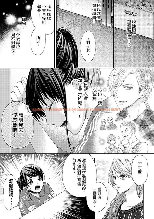 查看漫画妳有被抱的覺悟嗎 - 第18話 - sayhentaiz.net中的456045图片