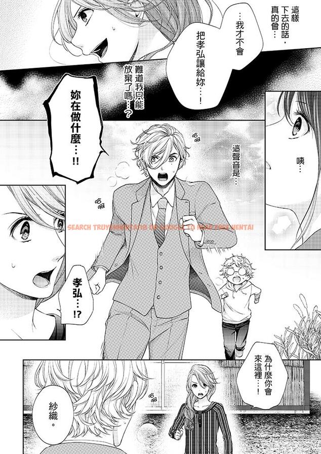查看漫画妳有被抱的覺悟嗎 - 第18話 - sayhentaiz.net中的456046图片