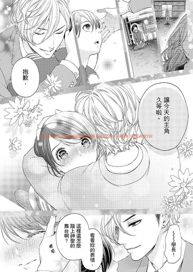 查看漫画妳有被抱的覺悟嗎 - 第18話 - sayhentaiz.net中的456048图片