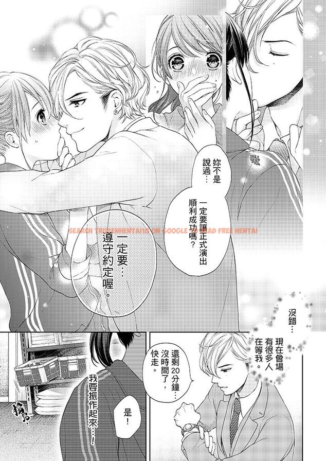 查看漫画妳有被抱的覺悟嗎 - 第18話 - sayhentaiz.net中的456049图片