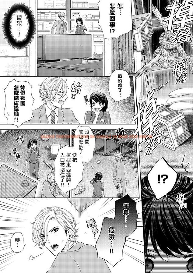 查看漫画妳有被抱的覺悟嗎 - 第18話 - sayhentaiz.net中的456050图片