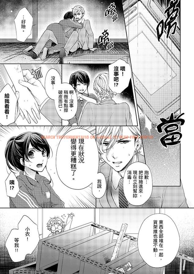 查看漫画妳有被抱的覺悟嗎 - 第19話 - sayhentaiz.net中的456053图片