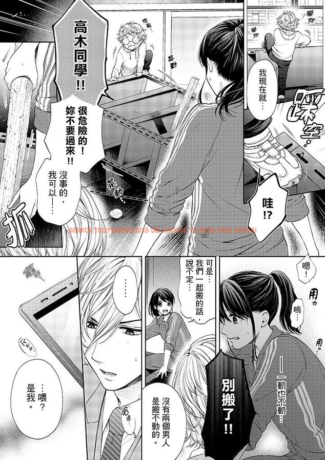 查看漫画妳有被抱的覺悟嗎 - 第19話 - sayhentaiz.net中的456054图片