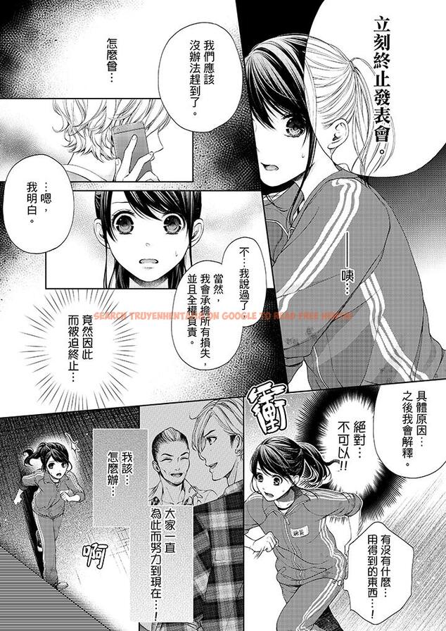 查看漫画妳有被抱的覺悟嗎 - 第19話 - sayhentaiz.net中的456055图片