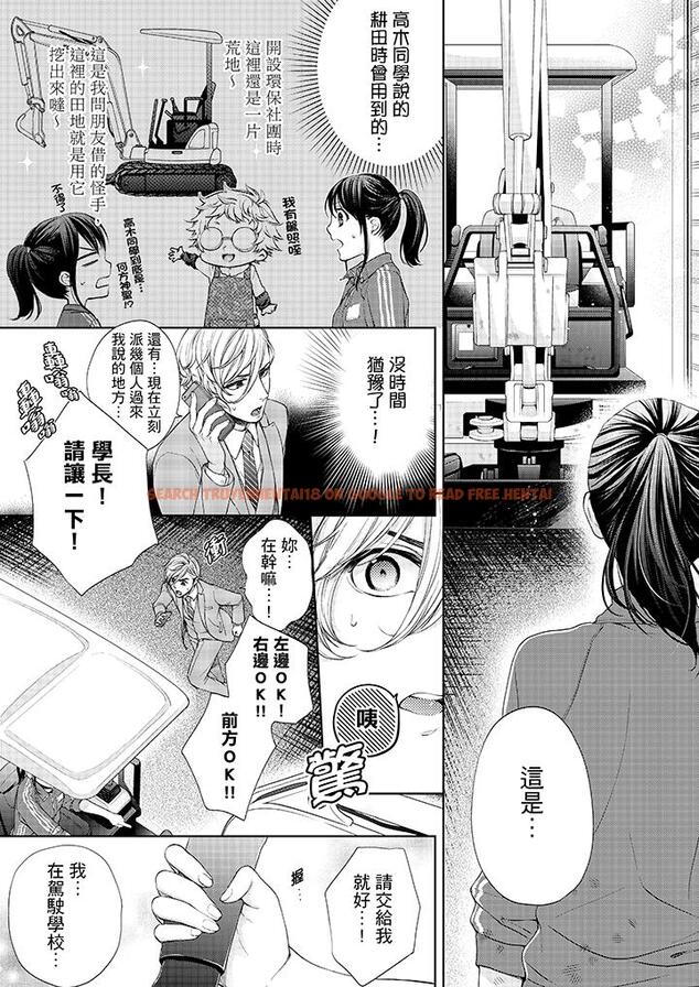 查看漫画妳有被抱的覺悟嗎 - 第19話 - sayhentaiz.net中的456056图片