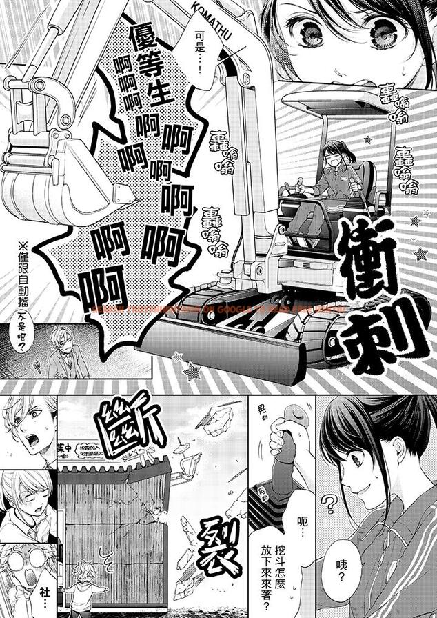 查看漫画妳有被抱的覺悟嗎 - 第19話 - sayhentaiz.net中的456057图片