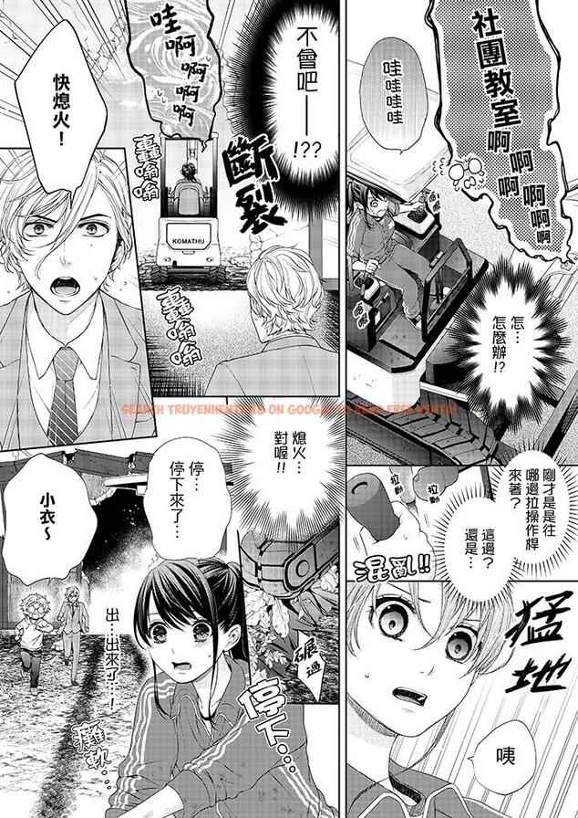 查看漫画妳有被抱的覺悟嗎 - 第19話 - sayhentaiz.net中的456058图片