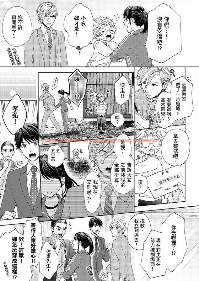 查看漫画妳有被抱的覺悟嗎 - 第19話 - sayhentaiz.net中的456059图片