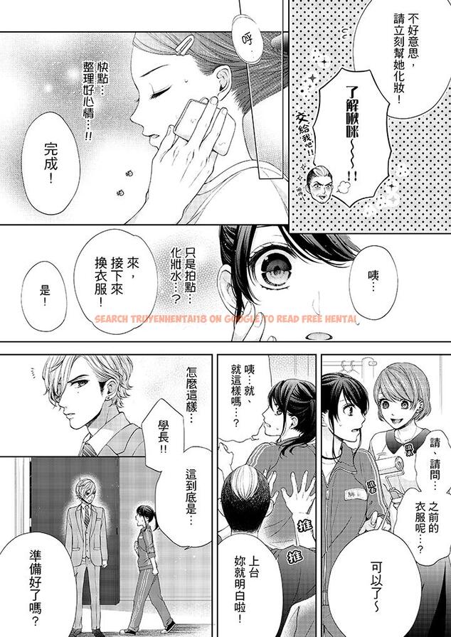 查看漫画妳有被抱的覺悟嗎 - 第19話 - sayhentaiz.net中的456060图片