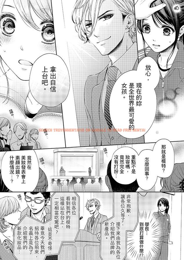 查看漫画妳有被抱的覺悟嗎 - 第19話 - sayhentaiz.net中的456061图片
