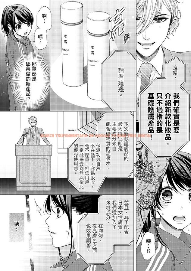 查看漫画妳有被抱的覺悟嗎 - 第19話 - sayhentaiz.net中的456062图片