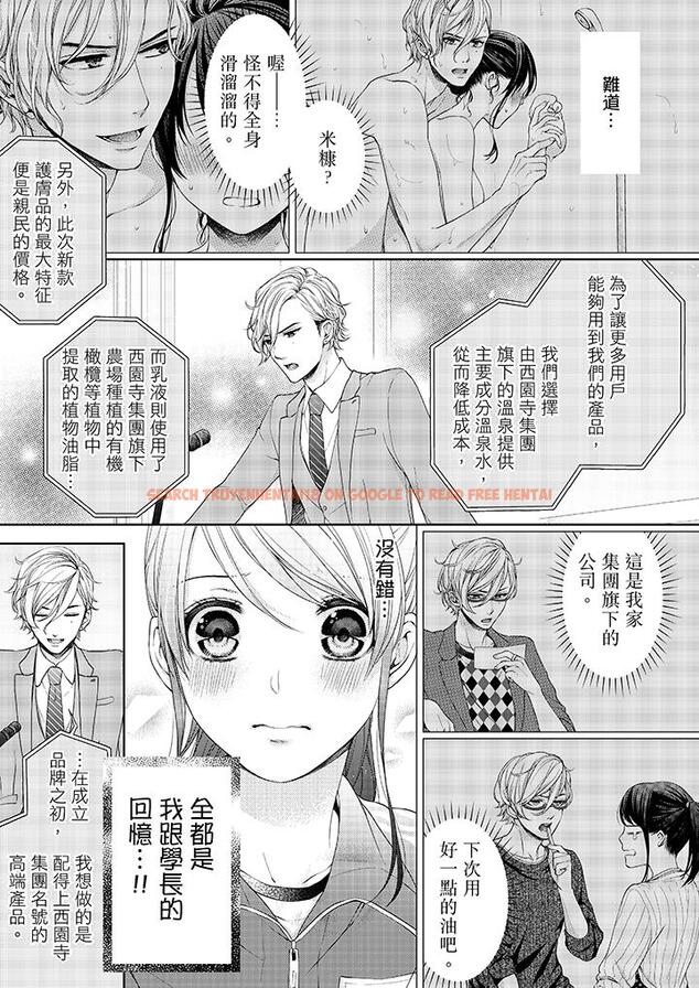 查看漫画妳有被抱的覺悟嗎 - 第19話 - sayhentaiz.net中的456063图片