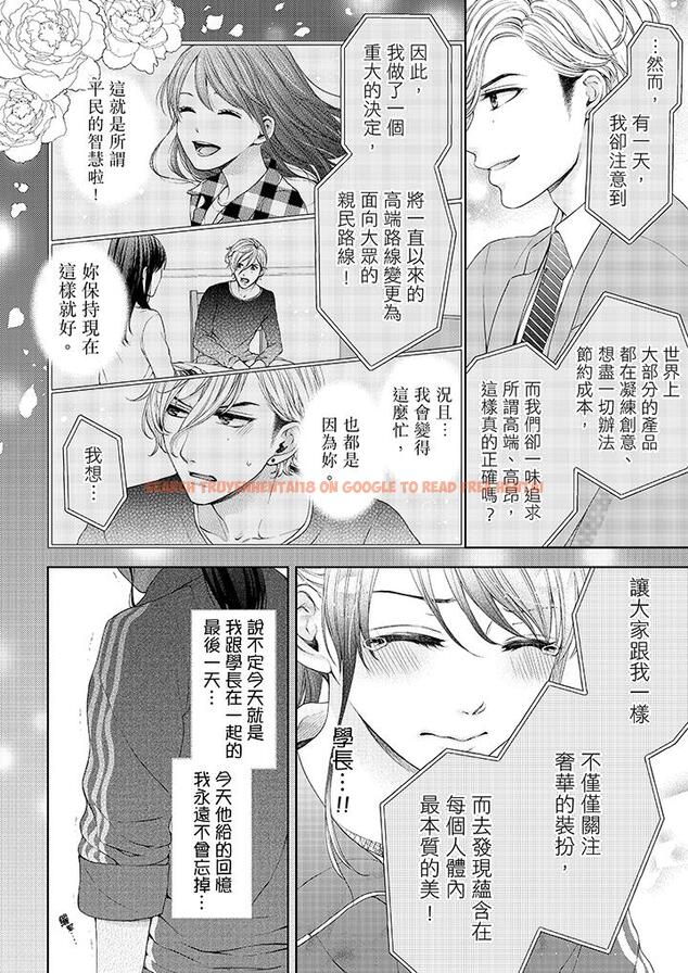 查看漫画妳有被抱的覺悟嗎 - 第19話 - sayhentaiz.net中的456064图片