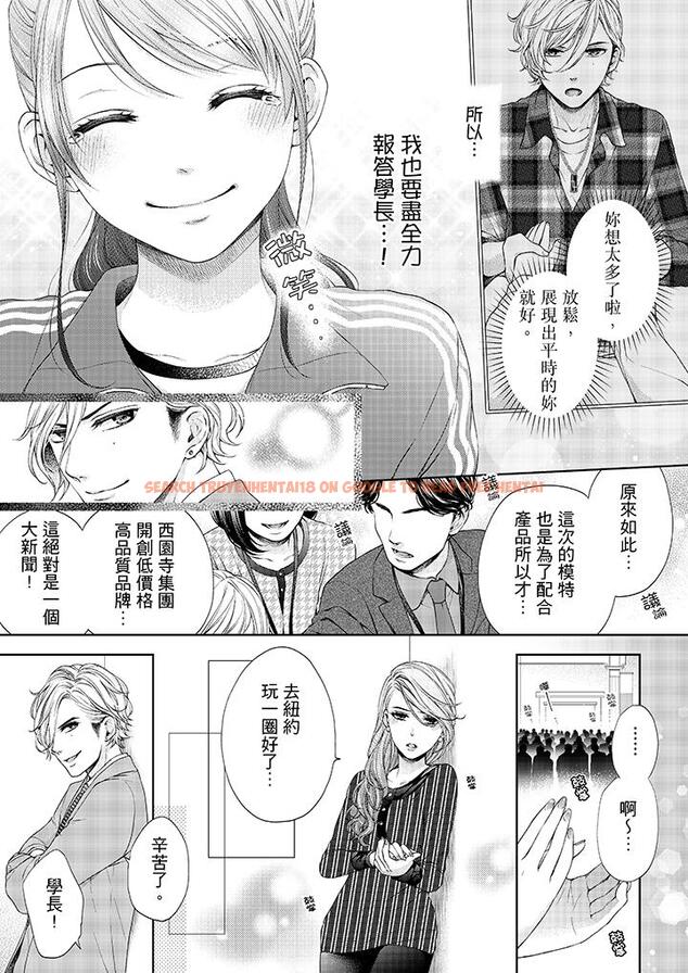 查看漫画妳有被抱的覺悟嗎 - 第20話 - sayhentaiz.net中的456067图片