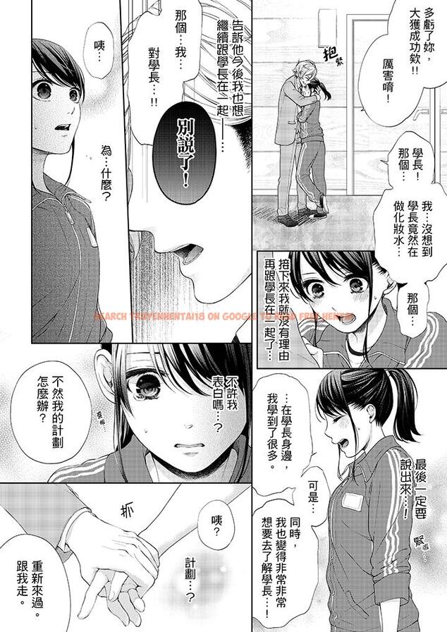 查看漫画妳有被抱的覺悟嗎 - 第20話 - sayhentaiz.net中的456068图片