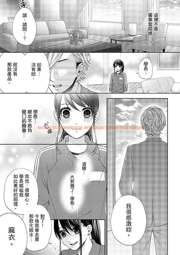 查看漫画妳有被抱的覺悟嗎 - 第20話 - sayhentaiz.net中的456069图片