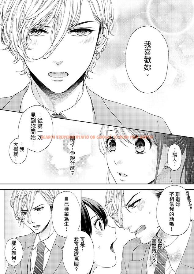 查看漫画妳有被抱的覺悟嗎 - 第20話 - sayhentaiz.net中的456070图片