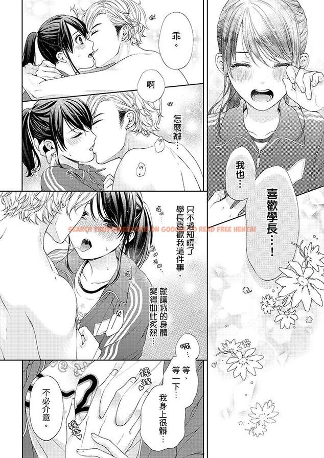 查看漫画妳有被抱的覺悟嗎 - 第20話 - sayhentaiz.net中的456072图片