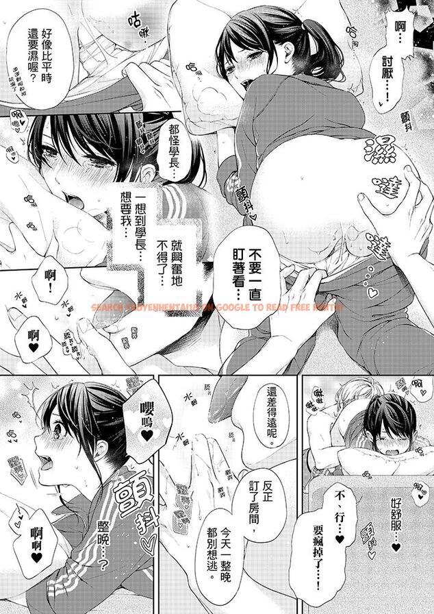 查看漫画妳有被抱的覺悟嗎 - 第20話 - sayhentaiz.net中的456074图片