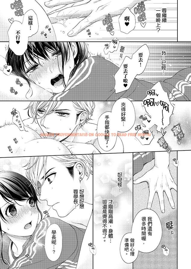 查看漫画妳有被抱的覺悟嗎 - 第20話 - sayhentaiz.net中的456075图片