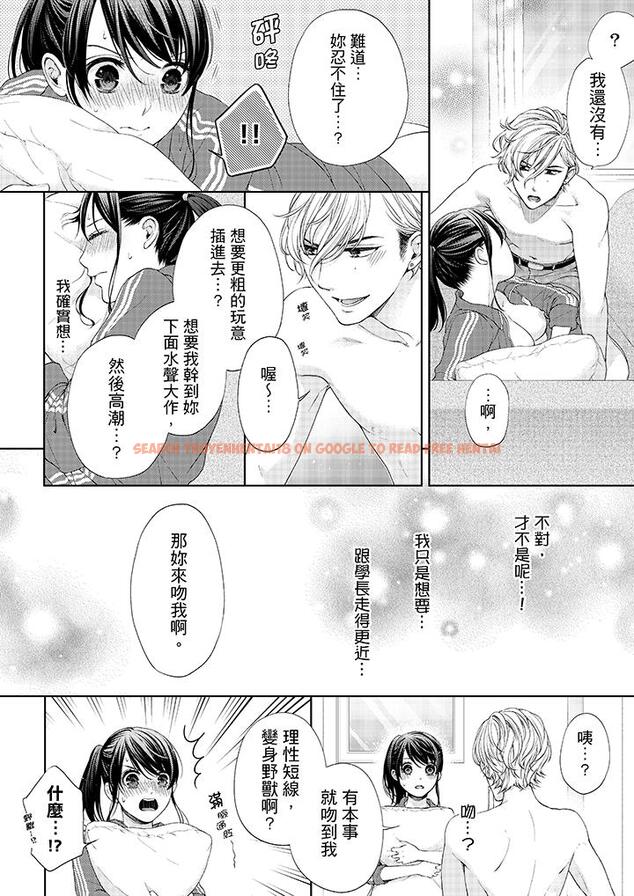 查看漫画妳有被抱的覺悟嗎 - 第20話 - sayhentaiz.net中的456076图片