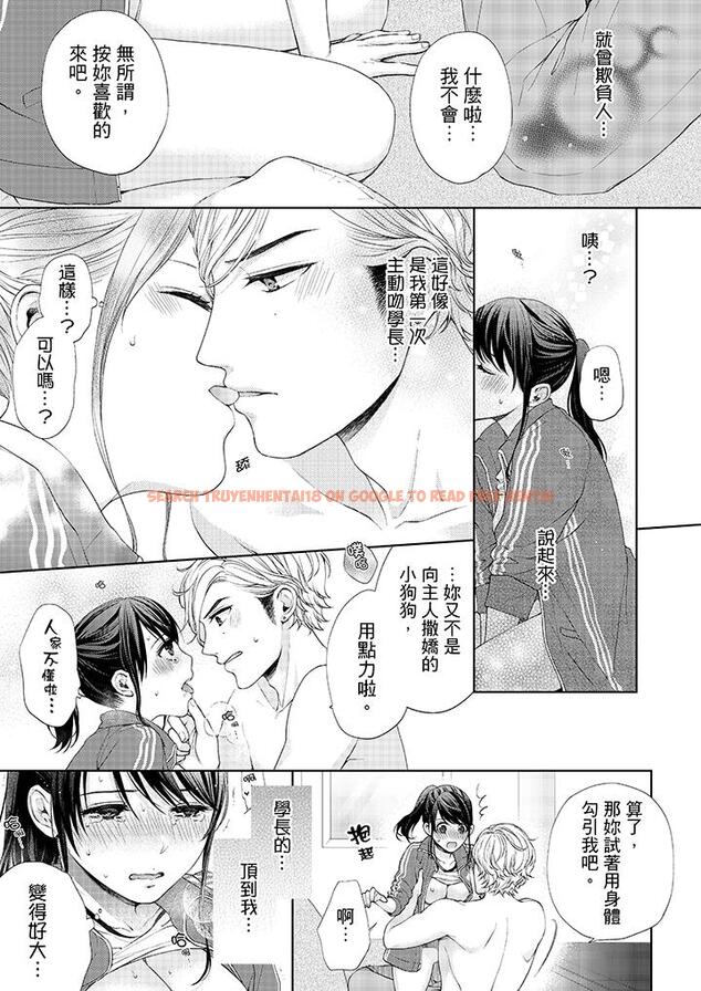 查看漫画妳有被抱的覺悟嗎 - 第20話 - sayhentaiz.net中的456077图片