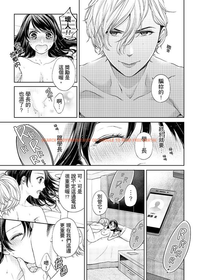 查看漫画妳有被抱的覺悟嗎 - 第21話 - sayhentaiz.net中的456083图片