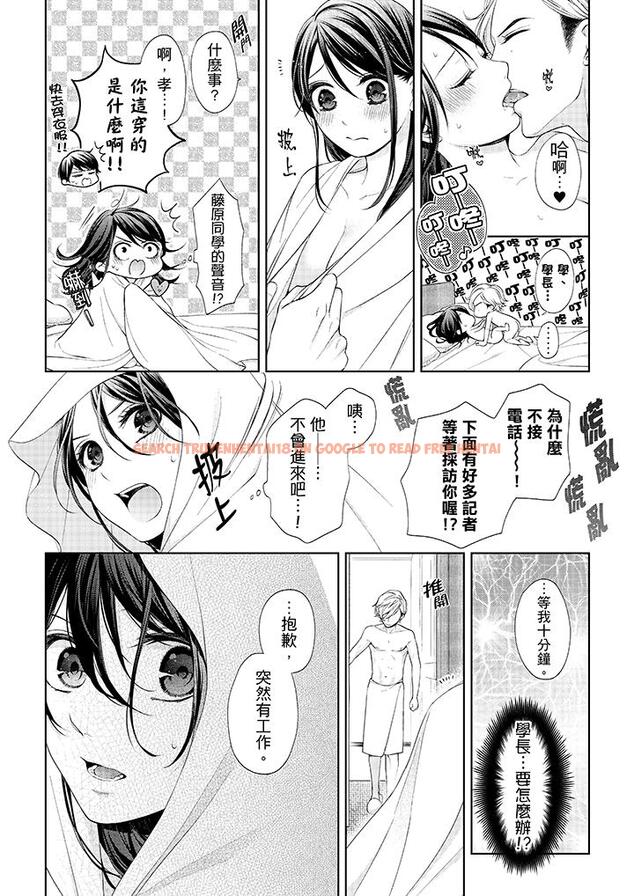查看漫画妳有被抱的覺悟嗎 - 第21話 - sayhentaiz.net中的456084图片