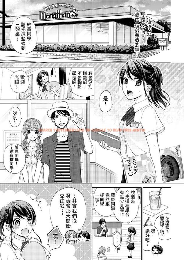 查看漫画妳有被抱的覺悟嗎 - 第21話 - sayhentaiz.net中的456089图片