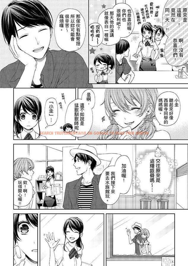 查看漫画妳有被抱的覺悟嗎 - 第21話 - sayhentaiz.net中的456090图片