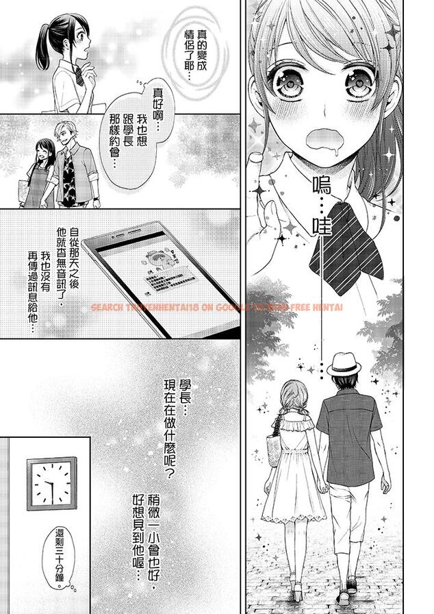 查看漫画妳有被抱的覺悟嗎 - 第21話 - sayhentaiz.net中的456091图片