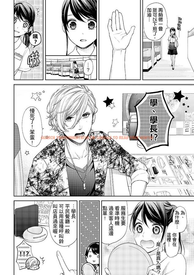 查看漫画妳有被抱的覺悟嗎 - 第21話 - sayhentaiz.net中的456092图片