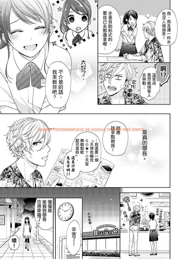 查看漫画妳有被抱的覺悟嗎 - 第22話 - sayhentaiz.net中的456095图片