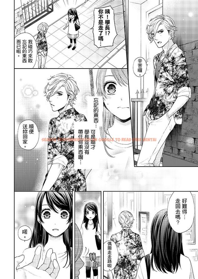 查看漫画妳有被抱的覺悟嗎 - 第22話 - sayhentaiz.net中的456096图片