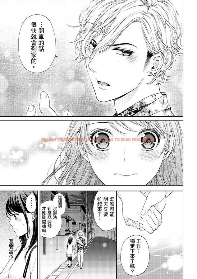 查看漫画妳有被抱的覺悟嗎 - 第22話 - sayhentaiz.net中的456097图片