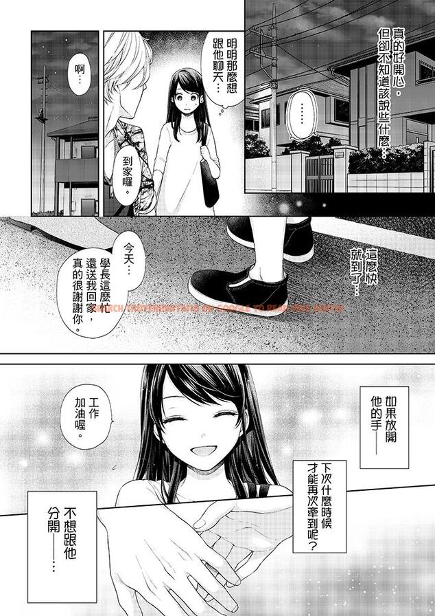 查看漫画妳有被抱的覺悟嗎 - 第22話 - sayhentaiz.net中的456098图片