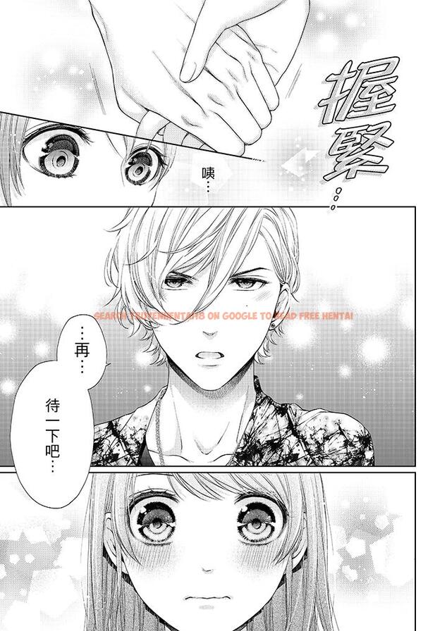 查看漫画妳有被抱的覺悟嗎 - 第22話 - sayhentaiz.net中的456099图片