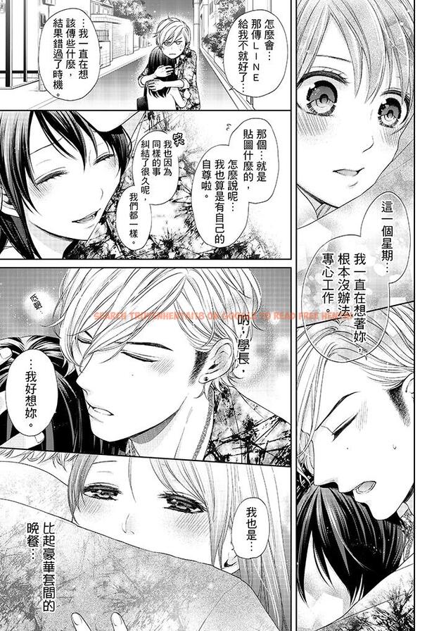 查看漫画妳有被抱的覺悟嗎 - 第22話 - sayhentaiz.net中的456101图片