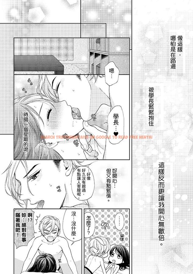 查看漫画妳有被抱的覺悟嗎 - 第22話 - sayhentaiz.net中的456102图片