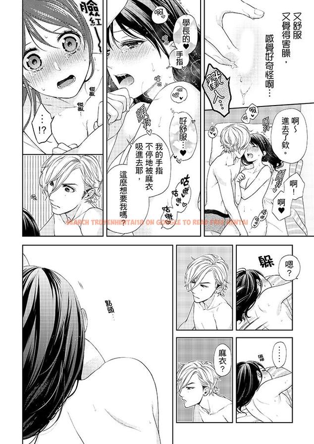 查看漫画妳有被抱的覺悟嗎 - 第22話 - sayhentaiz.net中的456104图片