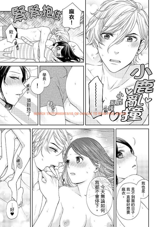 查看漫画妳有被抱的覺悟嗎 - 第22話 - sayhentaiz.net中的456105图片