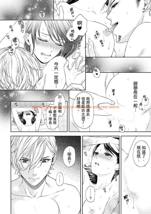 查看漫画妳有被抱的覺悟嗎 - 第22話 - sayhentaiz.net中的456106图片