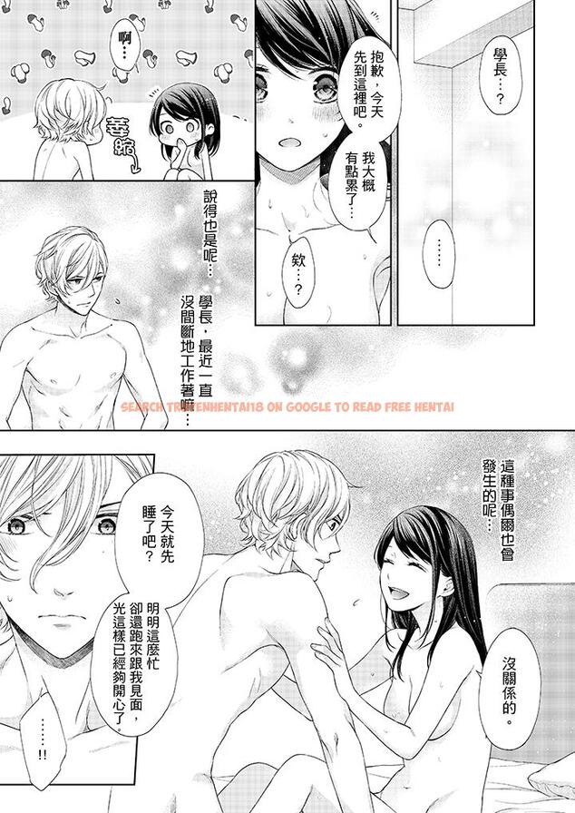 查看漫画妳有被抱的覺悟嗎 - 第23話 - sayhentaiz.net中的456109图片